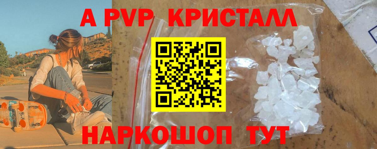 Alfa_PVP крисы CK Верхний Уфалей