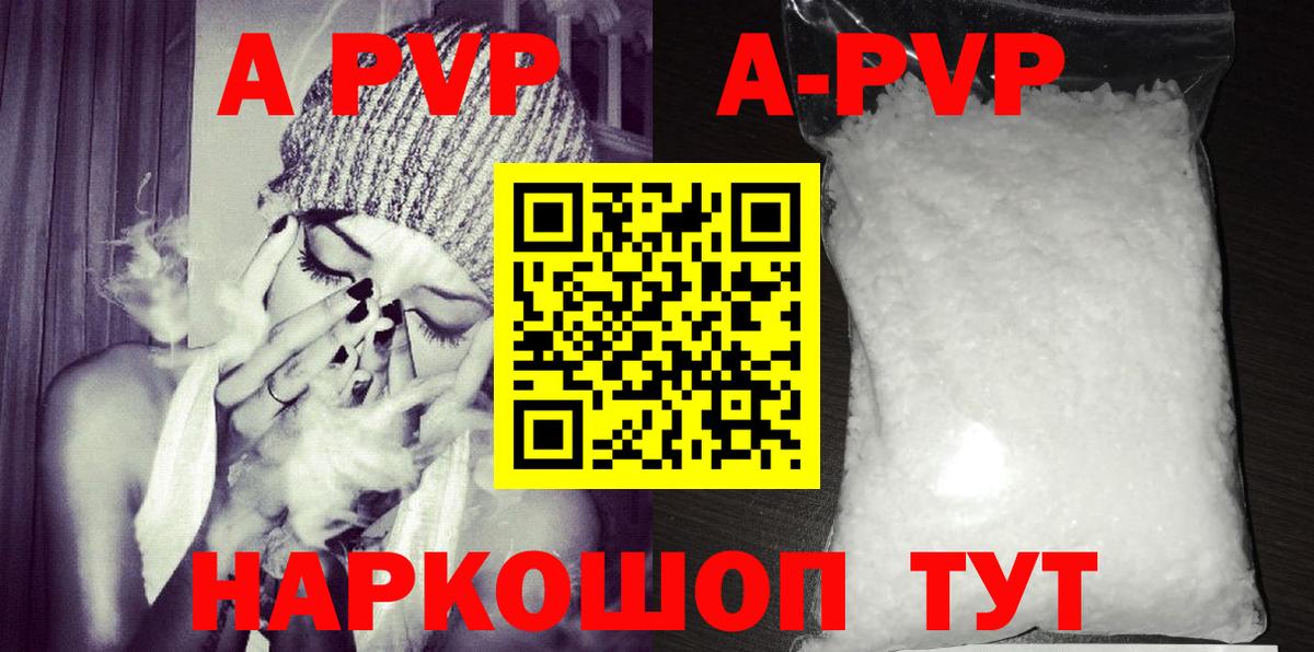 Alpha-PVP мука  Alpha-PVP VHQ  Верхний Уфалей  Вход с VPN  купить   A PVP Соль 