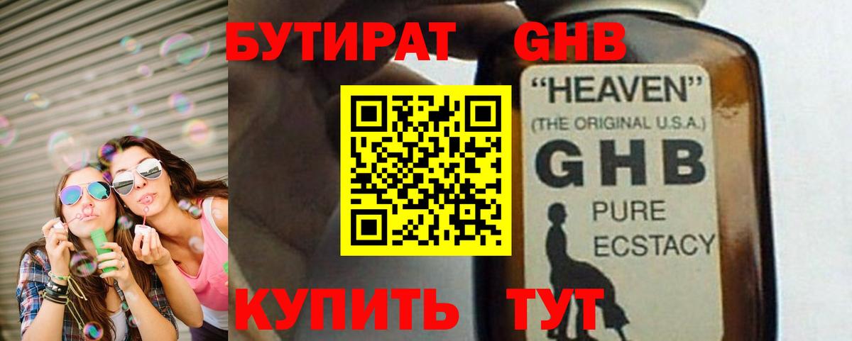 Бутират оксана  Вход с VPN  Верхний Уфалей 