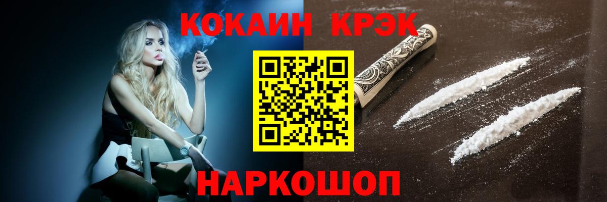 Кокаин Колумбийский  КОКАИН Columbia  Вход с VPN  Верхний Уфалей 