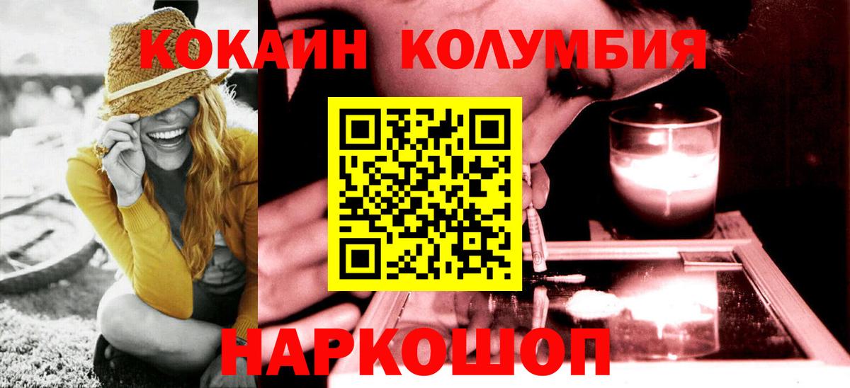 Кокаин Эквадор Верхний Уфалей