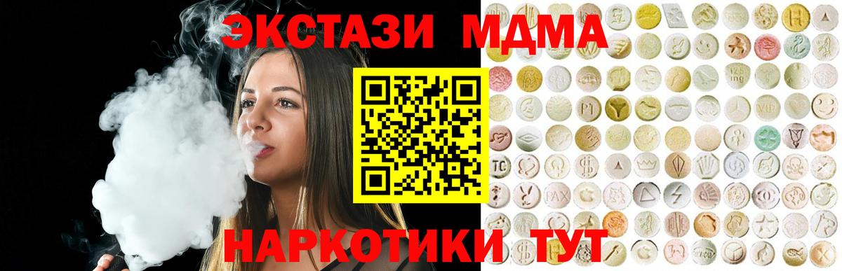 дарнет шоп  Экстази диски  Ecstasy  МЕГА ТОР  Ecstasy таблы  Верхний Уфалей  Вход с VPN 