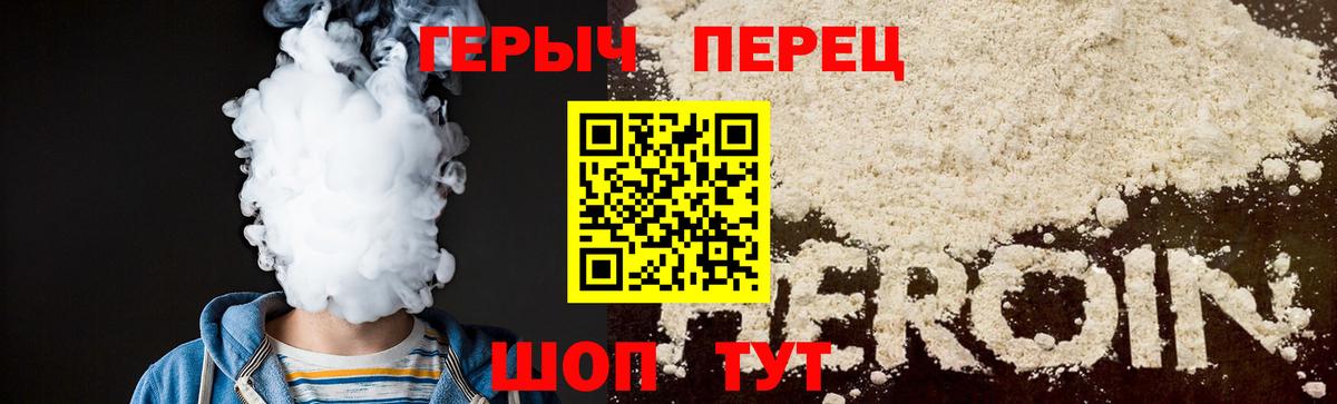 Героин белый  Вход с VPN  Верхний Уфалей 
