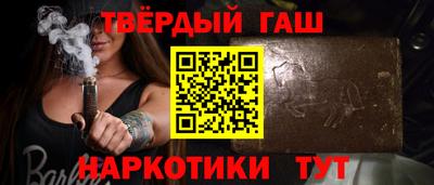 гашиш Белорецк