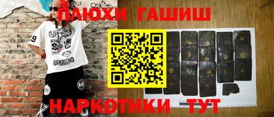 гашиш Белорецк