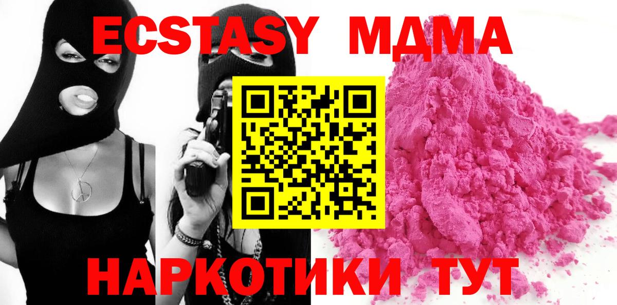 MDMA кристаллы  Вход с VPN  Верхний Уфалей  МДМА crystal 