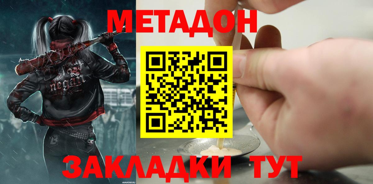 hydra онион  Вход с VPN  Верхний Уфалей  Метадон кристалл 